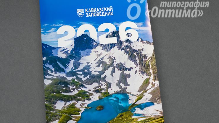 Календари